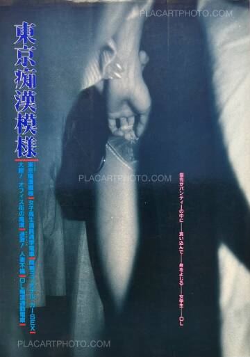 Collective,Tokyo chikan moyō Collective,Tokyo chikan moyō