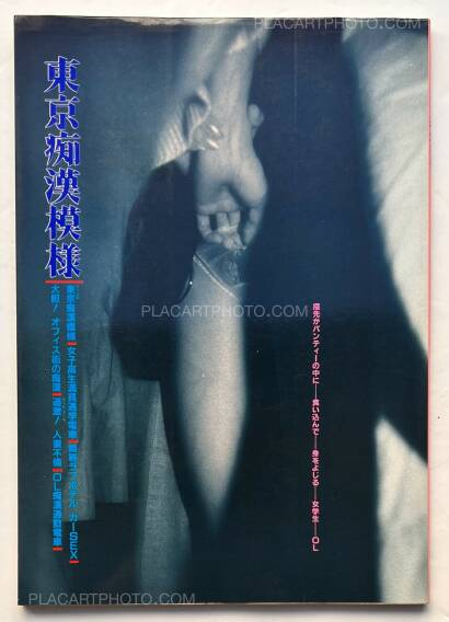 Collective,Tokyo chikan moyō Collective,Tokyo chikan moyō