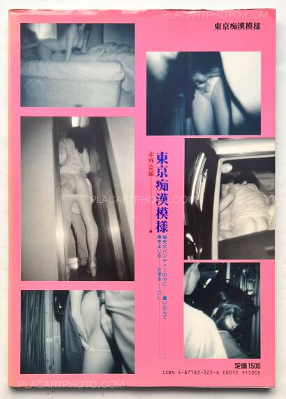 Collective,Tokyo chikan moyō Collective,Tokyo chikan moyō