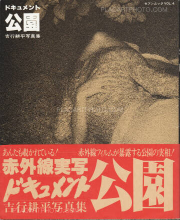 Kohei Yoshiyuki ,Document Kouen / Document Park Kohei Yoshiyuki ,Document Kouen / Document Park