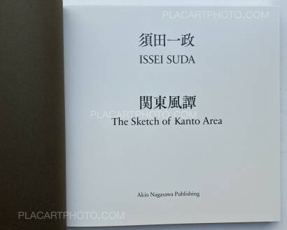 Issei Suda,The Sketch of Kanto Area Issei Suda,The Sketch of Kanto Area