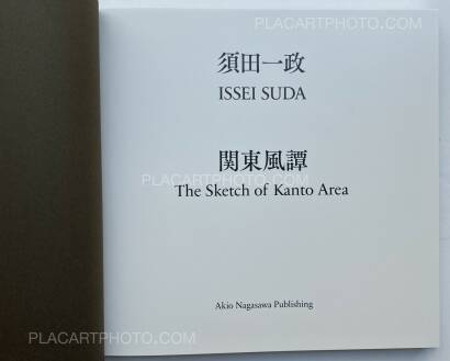 Issei Suda,The Sketch of Kanto Area