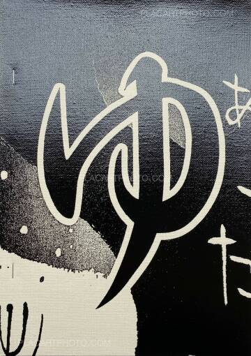 Daido Moriyama,UWAJIMA (SIGNED) Daido Moriyama,UWAJIMA (SIGNED)