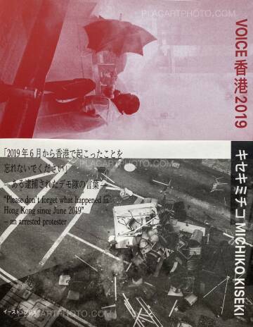 Michiko Kiseki,VOICE HONG KONG 2019 Michiko Kiseki,VOICE HONG KONG 2019