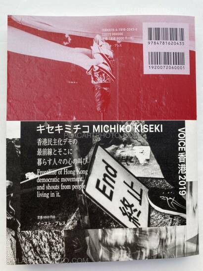 Michiko Kiseki,VOICE HONG KONG 2019 Michiko Kiseki,VOICE HONG KONG 2019