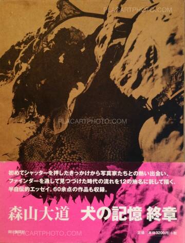 Daido Moriyama,Memories of a dog - Final Chapter Daido Moriyama,Memories of a dog - Final Chapter