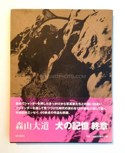 Daido Moriyama,Memories of a dog - Final Chapter Daido Moriyama,Memories of a dog - Final Chapter