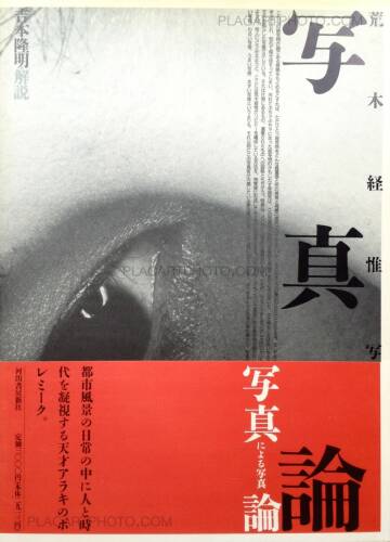 Nobuyoshi Araki,Shashin-Ron Nobuyoshi Araki,Shashin-Ron