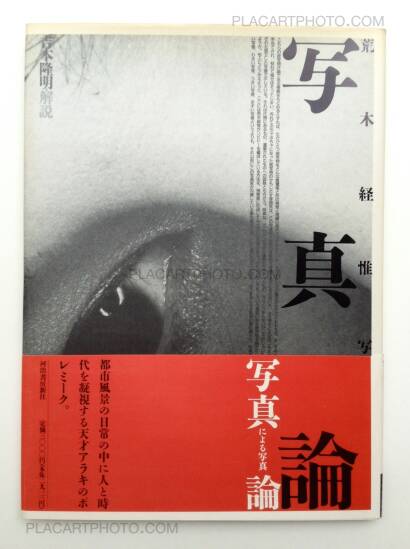 Nobuyoshi Araki,Shashin-Ron Nobuyoshi Araki,Shashin-Ron