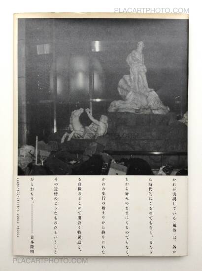 Nobuyoshi Araki,Shashin-Ron Nobuyoshi Araki,Shashin-Ron