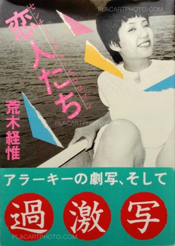 Nobuyoshi Araki,Sentimental Erotic Romance: Lovers Nobuyoshi Araki,Sentimental Erotic Romance: Lovers