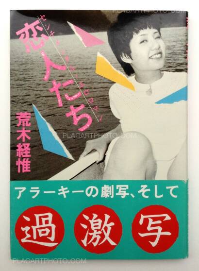 Nobuyoshi Araki,Sentimental Erotic Romance: Lovers Nobuyoshi Araki,Sentimental Erotic Romance: Lovers