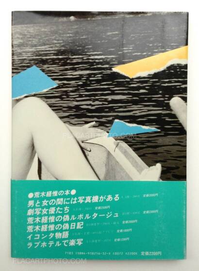 Nobuyoshi Araki,Sentimental Erotic Romance: Lovers Nobuyoshi Araki,Sentimental Erotic Romance: Lovers