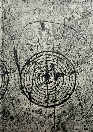 Kikuji Kawada,Vortex (SIGNED) Kikuji Kawada,Vortex (SIGNED)