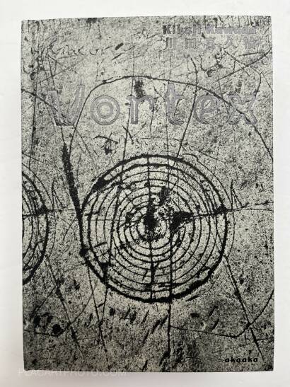 Kikuji Kawada,Vortex (SIGNED) Kikuji Kawada,Vortex (SIGNED)