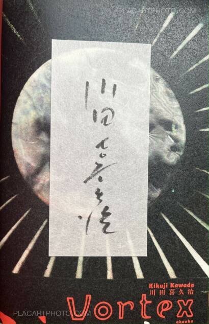 Kikuji Kawada,Vortex (SIGNED) Kikuji Kawada,Vortex (SIGNED)