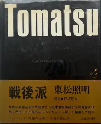 Shomei Tomatsu – Sengoha/Après-guerre