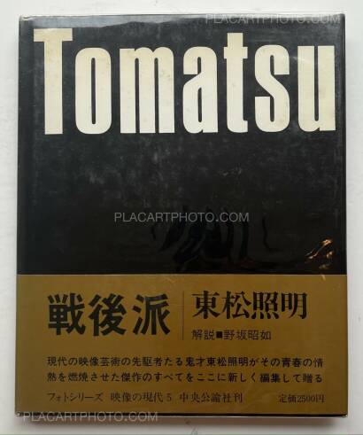 Shomei Tomatsu,Sengoha/Après-guerre Shomei Tomatsu,Sengoha/Après-guerre