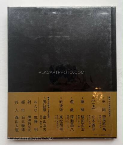 Shomei Tomatsu,Sengoha/Après-guerre Shomei Tomatsu,Sengoha/Après-guerre