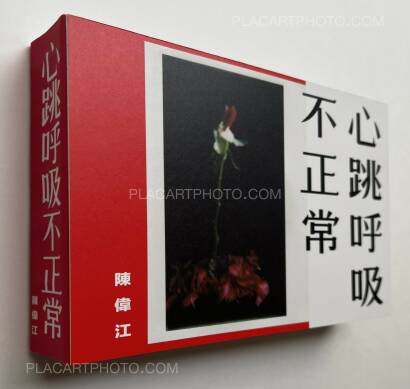 Chan Wai Kwong,Abnormal heartbeat, and breathing (Signed) Chan Wai Kwong,Abnormal heartbeat, and breathing (Signed)