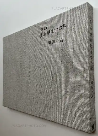 Issei Suda,Journey to the Tobacco Shop on the Corner Special Edition (Signed, edt of 50 with original print)