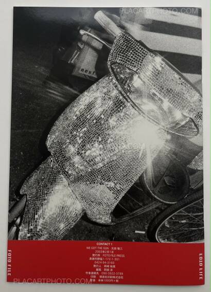 Keizo Motoda ,Contact 1: We got the gun (Signed) Keizo Motoda ,Contact 1: We got the gun (Signed)