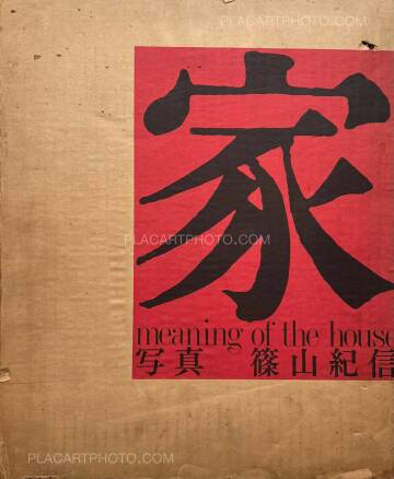 Kishin Shinoyama,Meaning of the house Kishin Shinoyama,Meaning of the house