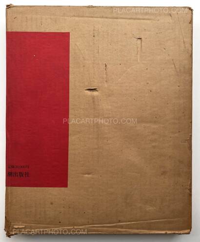 Kishin Shinoyama,Meaning of the house Kishin Shinoyama,Meaning of the house