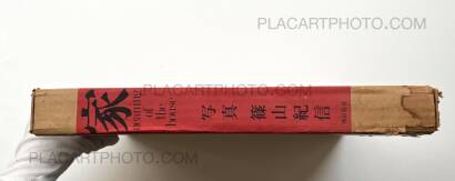 Kishin Shinoyama,Meaning of the house Kishin Shinoyama,Meaning of the house