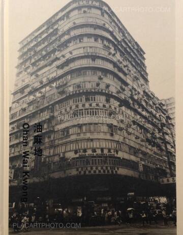 Chan Wai Kwong,Yau Ma Tei Chan Wai Kwong,Yau Ma Tei