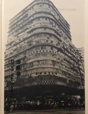 Chan Wai Kwong – Yau Ma Tei