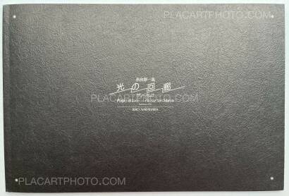 Ikko Narahara,Portici di Luce - Piazza San Marco (Signed and numbered) Ikko Narahara,Portici di Luce - Piazza San Marco (Signed and numbered)