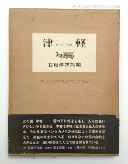 Ichiro Kojima,Tsugaru (Original Edition) Ichiro Kojima,Tsugaru (Original Edition)