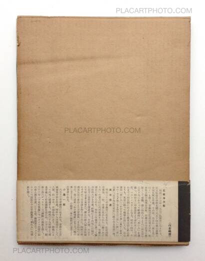 Ichiro Kojima,Tsugaru (Original Edition) Ichiro Kojima,Tsugaru (Original Edition)
