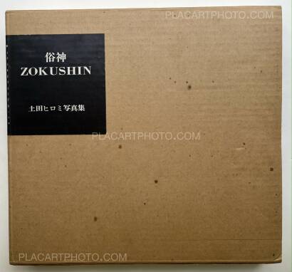 Hiromi Tsuchida,Zokushin (VINTAGE SIGNED) Hiromi Tsuchida,Zokushin (VINTAGE SIGNED)