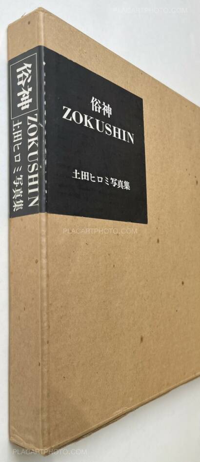 Hiromi Tsuchida,Zokushin (VINTAGE SIGNED) Hiromi Tsuchida,Zokushin (VINTAGE SIGNED)