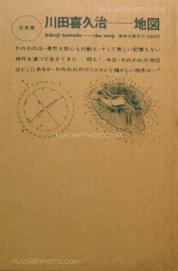 Kikuji Kawada,Chizu / The Map (Signed) Kikuji Kawada,Chizu / The Map (Signed)