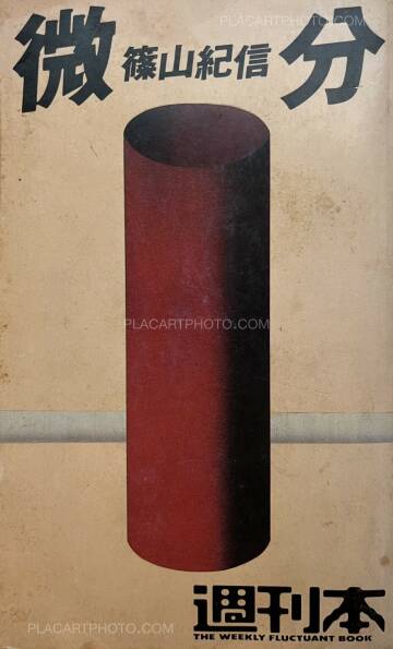 Kishin Shinoyama,Bibun : The Weekly Fluctuant Book No.13 Kishin Shinoyama,Bibun : The Weekly Fluctuant Book No.13