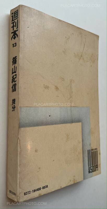 Kishin Shinoyama,Bibun : The Weekly Fluctuant Book No.13 Kishin Shinoyama,Bibun : The Weekly Fluctuant Book No.13