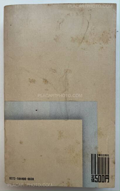 Kishin Shinoyama,Bibun : The Weekly Fluctuant Book No.13 Kishin Shinoyama,Bibun : The Weekly Fluctuant Book No.13