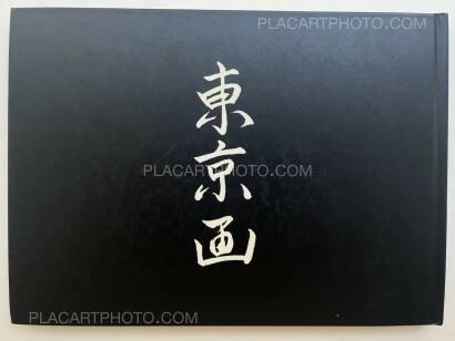 Wim Wenders,Tokyo-Ga Wim Wenders,Tokyo-Ga