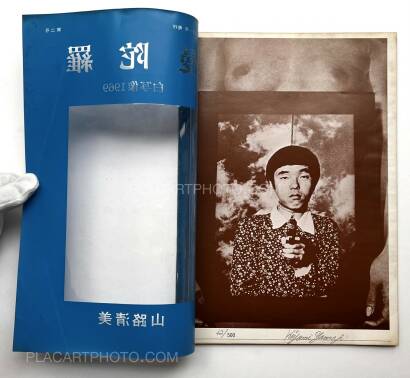 Kiyomi Yamaji,Mandara no. 2 Self-portrait 1969 (Signed and numbered) Kiyomi Yamaji,Mandara no. 2 Self-portrait 1969 (Signed and numbered)