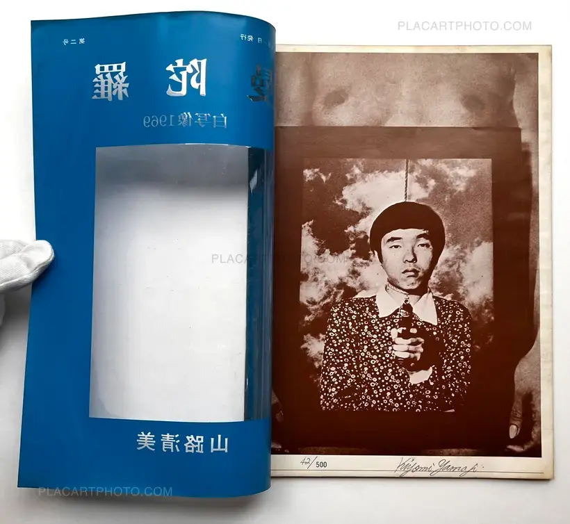 Kiyomi Yamaji – Mandara no. 2 Self-portrait 1969 (Signed and numbered)