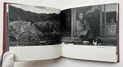 Toshihiko Sutoh,Mura '73 - '84 Tohoku Toshihiko Sutoh,Mura '73 - '84 Tohoku