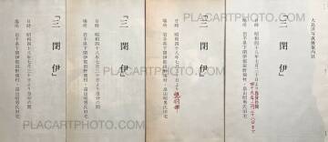 Hiroshi Oshima,Sanhei Hiroshi Oshima,Sanhei