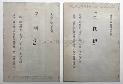 Hiroshi Oshima,Sanhei Hiroshi Oshima,Sanhei