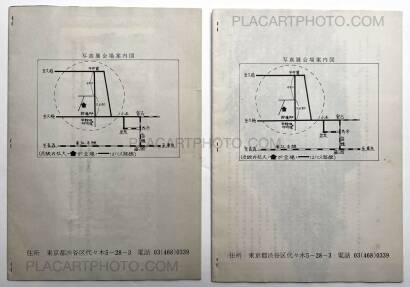 Hiroshi Oshima,Sanhei Hiroshi Oshima,Sanhei