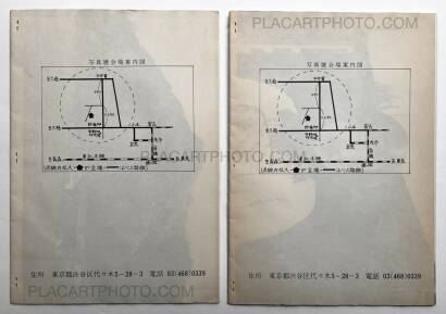 Hiroshi Oshima,Sanhei Hiroshi Oshima,Sanhei