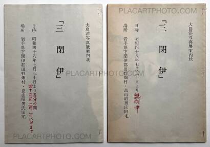 Hiroshi Oshima,Sanhei Hiroshi Oshima,Sanhei