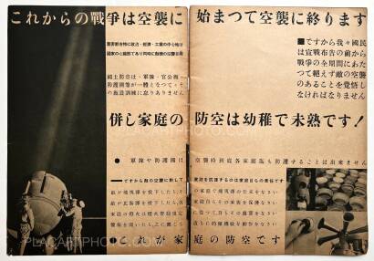 Collective,Wagaya no boku / How to protect my family against air raids Collective,Wagaya no boku / How to protect my family against air raids